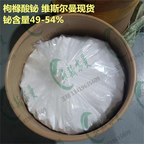 枸橼酸铋01.jpg 枸橼酸铋01.jpg