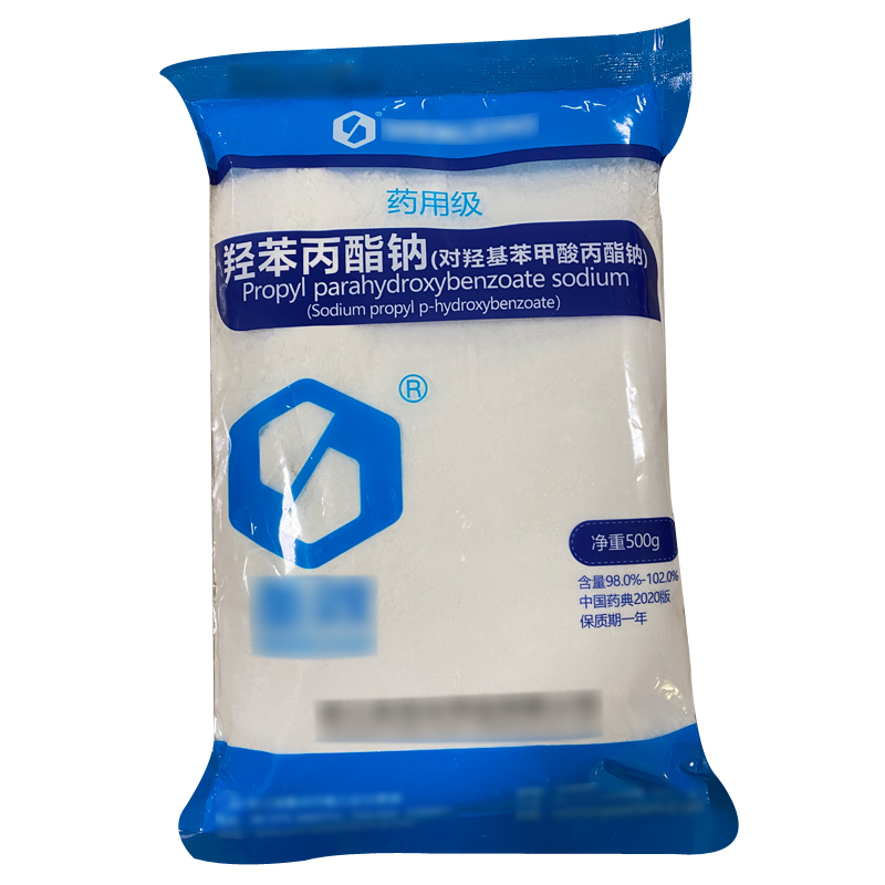 羟苯丙酯钠（药用辅料）中国药典2020版 有CDE备案