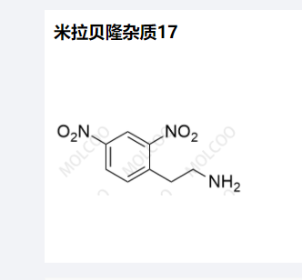 米拉贝隆杂质17优质供货