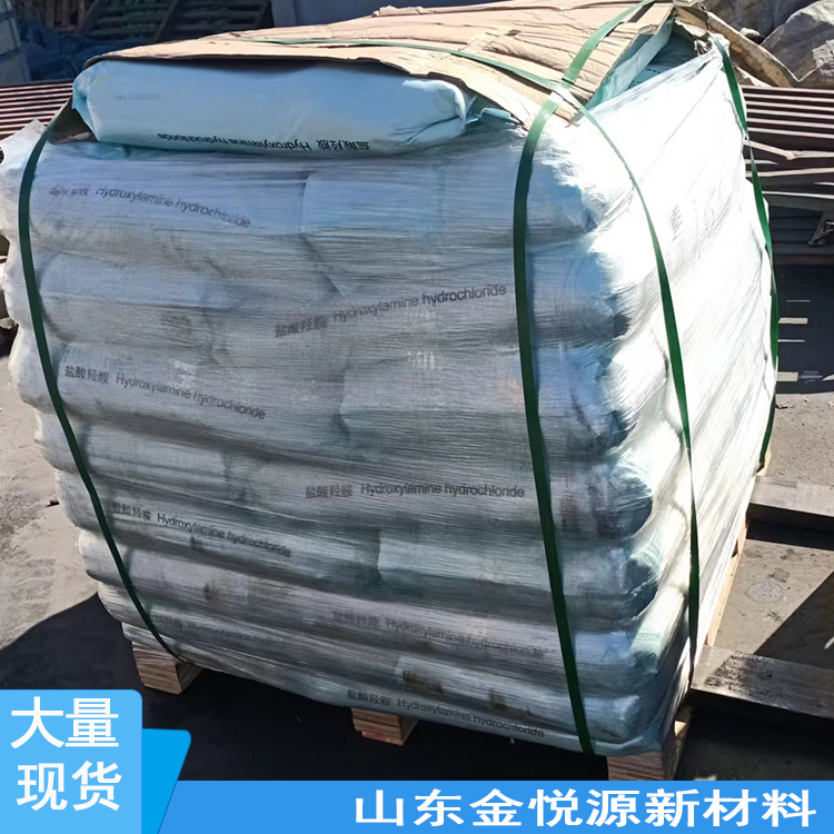 盐酸羟胺 国标 含量99 还原剂 催化剂 显相剂 5470-11-1