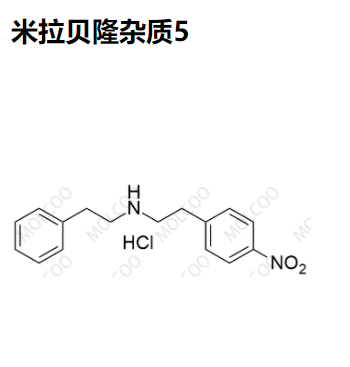 米拉贝隆杂质5优质供货