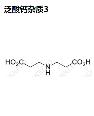 泛酸钙杂质3优质供货