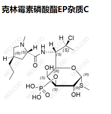 火爆杂质克林霉素磷酸酯EP杂质C优质供货