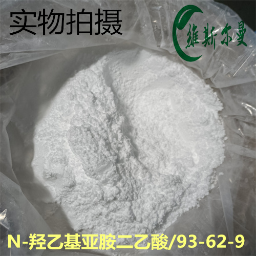 N-羟乙基亚胺二乙酸 现货供应武汉维斯尔曼生物