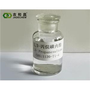 1,3丙烷磺内酯（医药级）