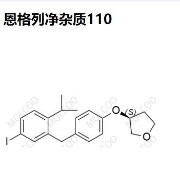 恩格列净杂质110优质杂质供货
