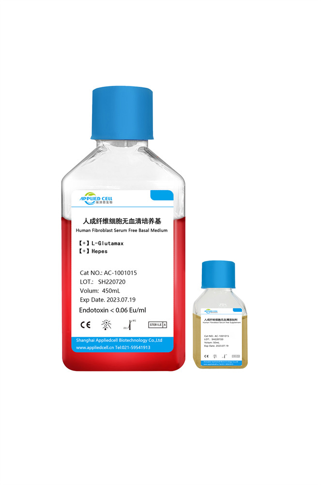 人成纤维细胞无血清培养基（埃泽思生物AC-1001015）