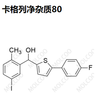 卡格列净杂质80优质杂质供货