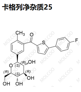 卡格列净杂质25优质杂质供货