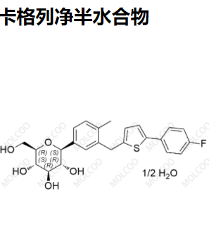 卡格列净半水合物优质杂质供货