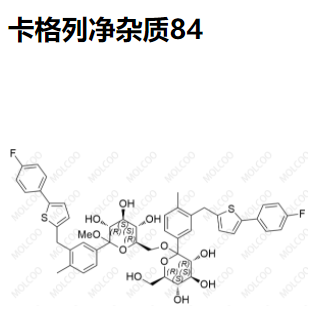 卡格列净杂质84优质杂质供货