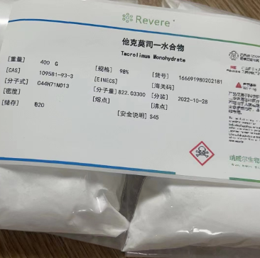 他克莫司一水合物