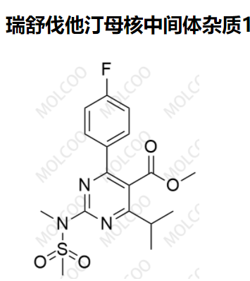 瑞舒伐他汀母核中间体杂质1优质杂质供货