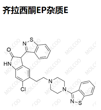 齐拉西酮EP杂质E  现货