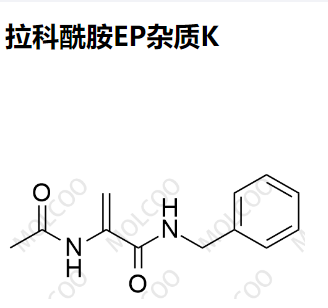 拉科酰胺EP杂质K  现货