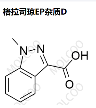 格拉司琼EP杂质D