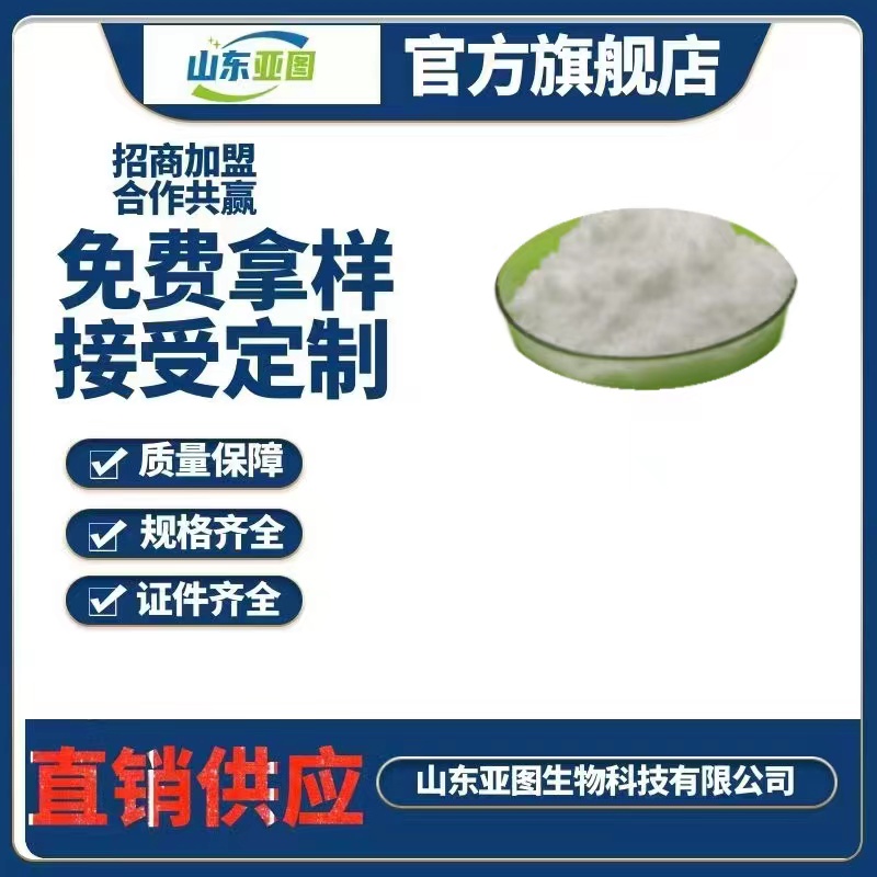 现货批发 L-丝氨酸 食品级氨基酸丝氨酸 99% 现货批发