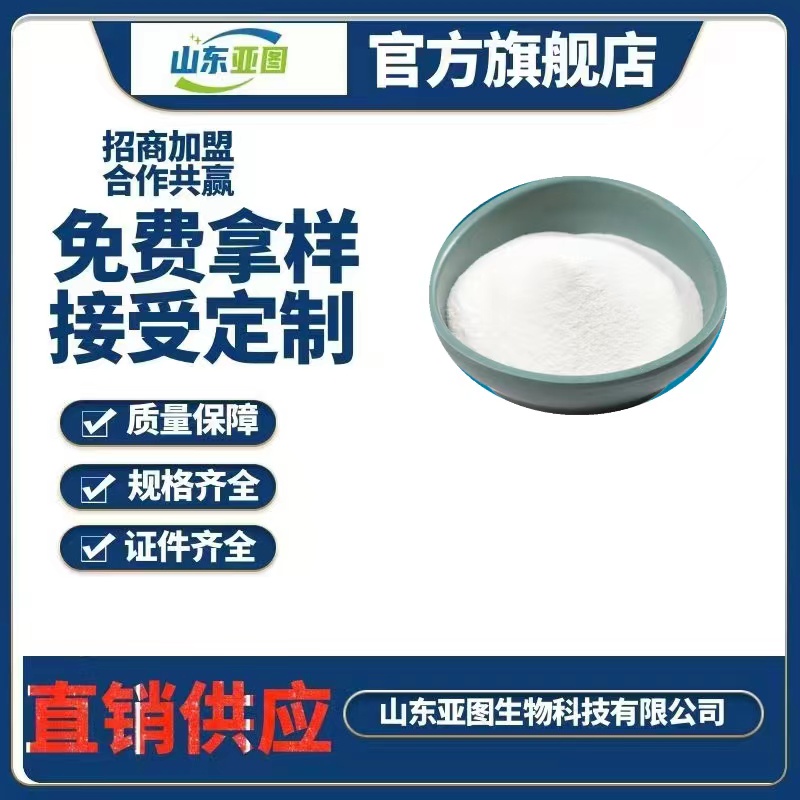 氨基丁酸 食品级营养强化剂