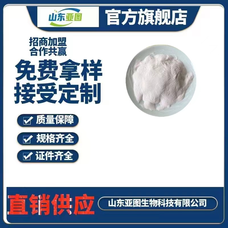 批发现货 支链氨基酸 