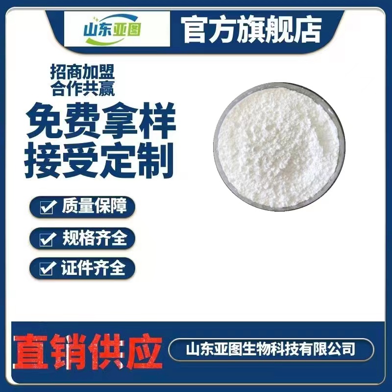  L-天门冬酰胺 食品级 营养强化剂 高含量99% 原料现货