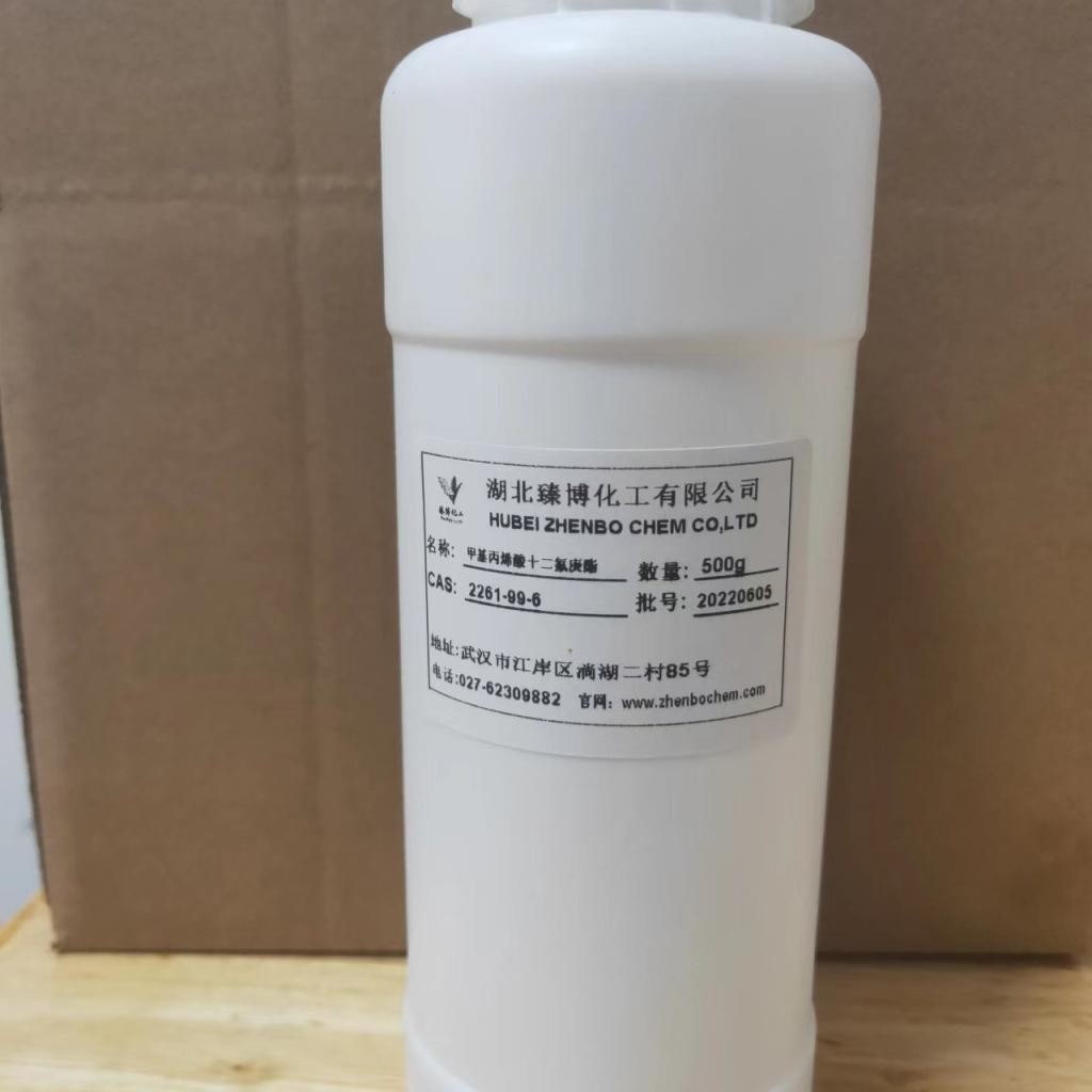 甲基丙烯酸十二氟庚酯 现货