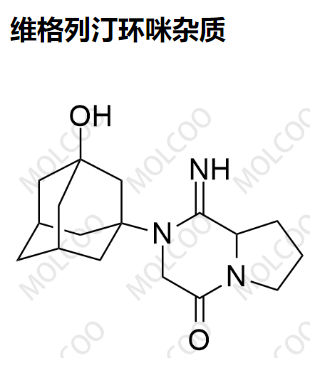维格列汀环咪杂质  现货