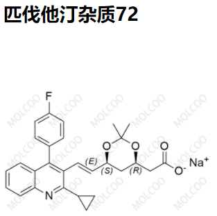 匹伐他汀杂质72优质杂质供货