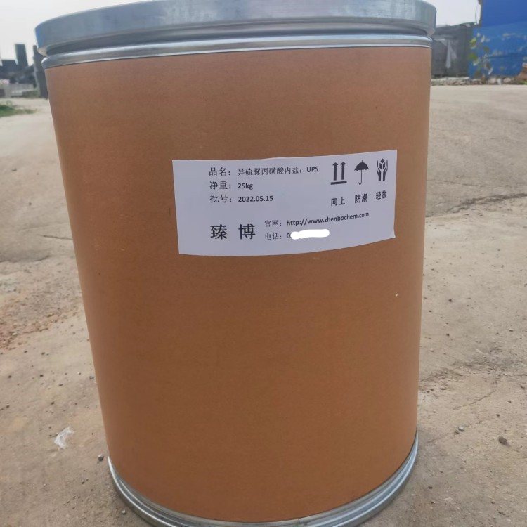 异硫脲丙磺酸内盐；UPS酸铜中间体  