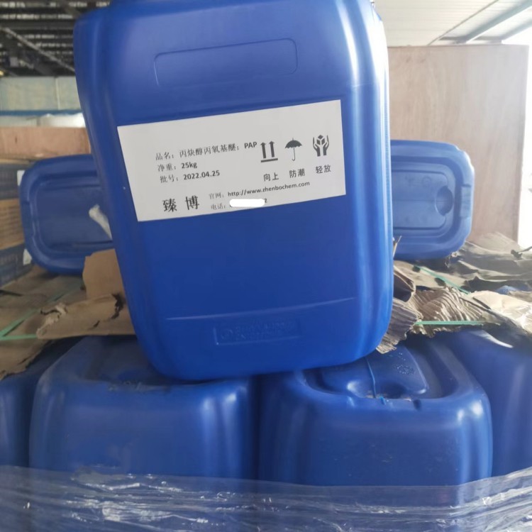 丙炔醇丙氧基醚；PAP 镀镍  生物缓蚀剂  