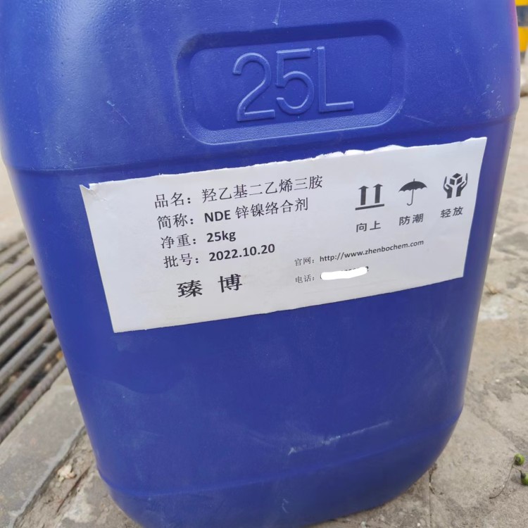 羟乙基二乙烯三胺；NDE锌镍络合剂  现货