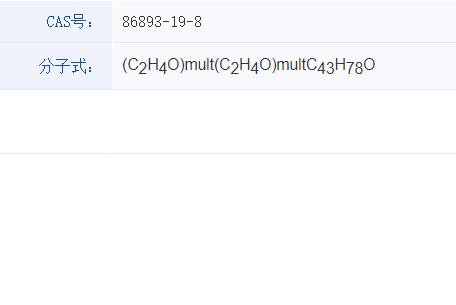 甲基葡糖二油酸酯 PEG-120 86893-19-8