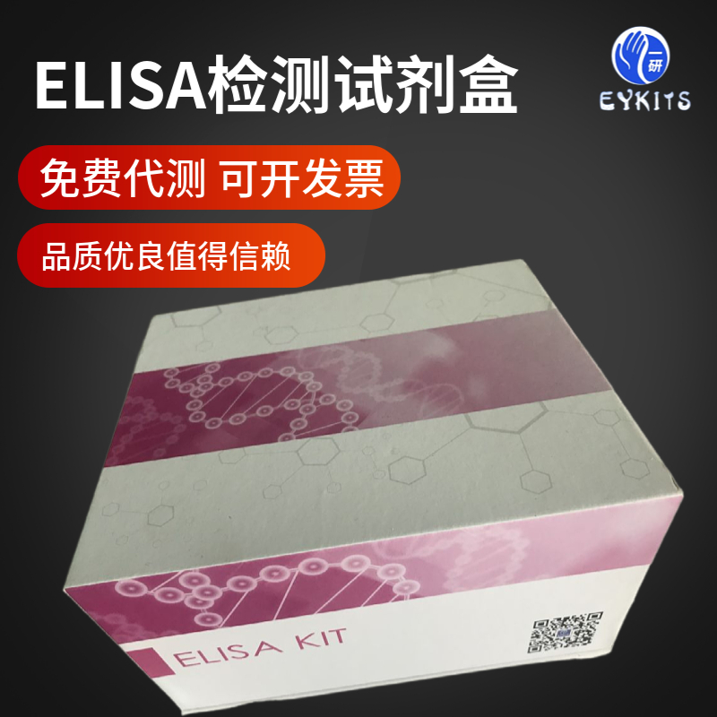 植物杨树花叶病毒ELISA试剂盒