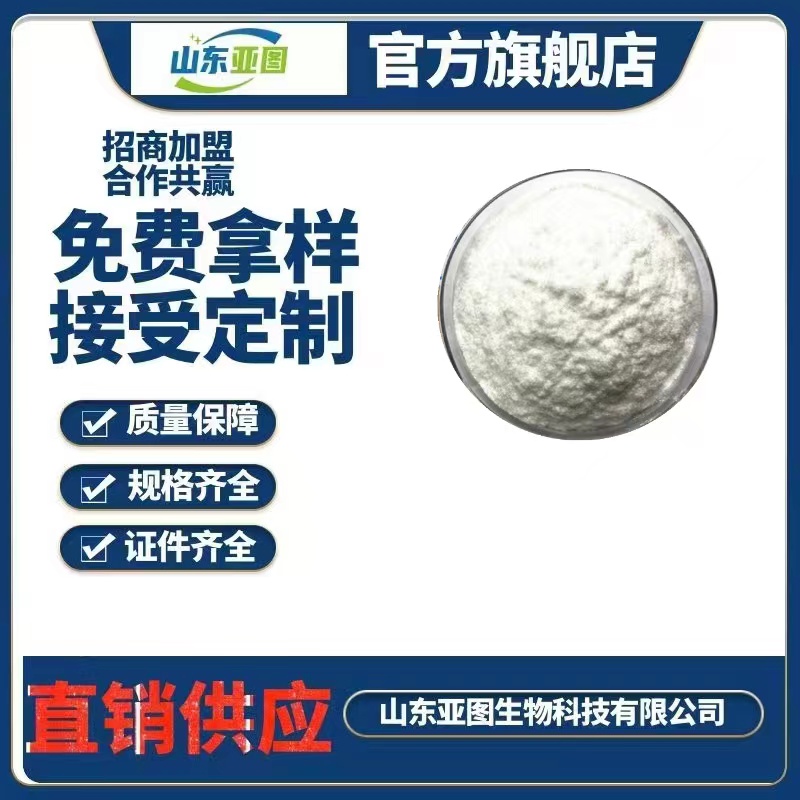 批发 DL-蛋氨酸 食品添加剂  量大从优