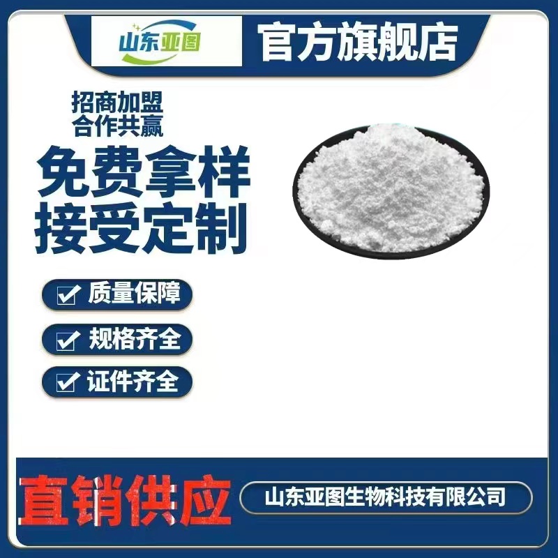 L-组氨酸盐酸盐 食品级组氨酸盐酸盐 欢迎订购