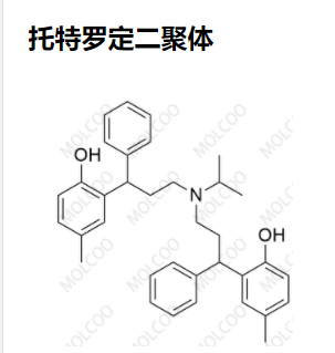 托特罗定二聚体优质现货供应