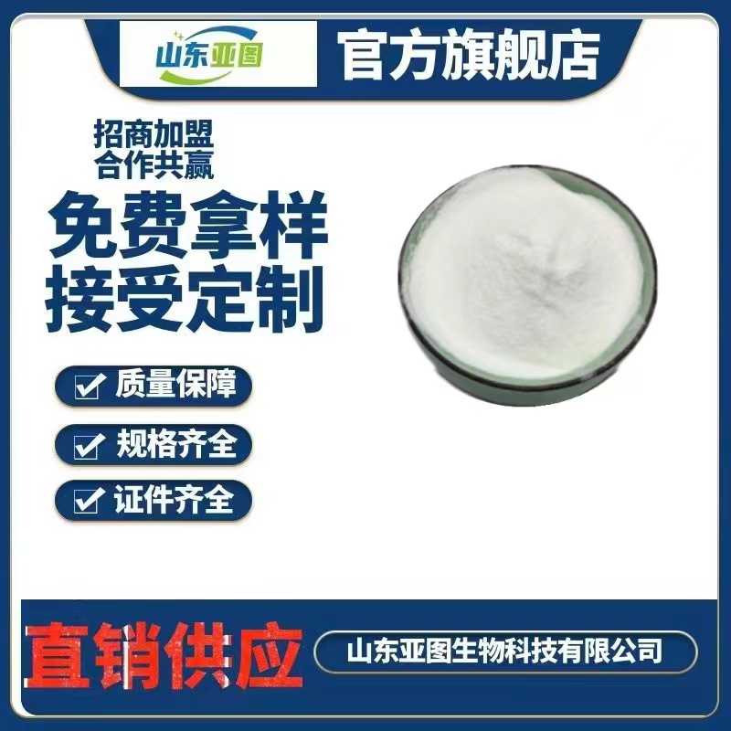 L-谷氨酰胺营养强化剂氨基酸 销售量大从优