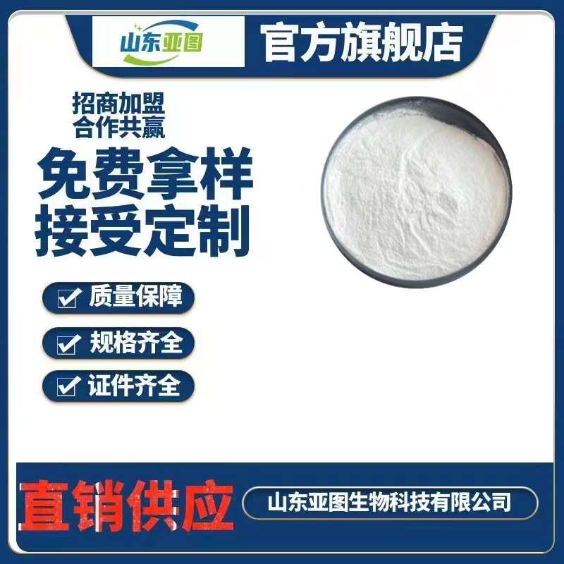 供应 L-鸟氨酸盐酸盐 L-鸟氨酸 营养增补剂 食品级