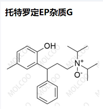 托特罗定EP杂质G优质杂质供货