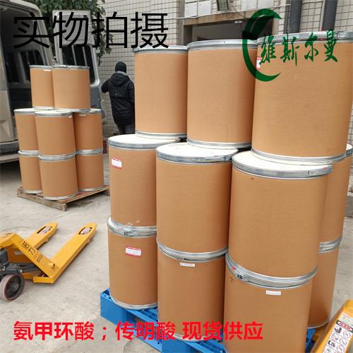 氨甲环酸01.jpg 氨甲环酸01.jpg