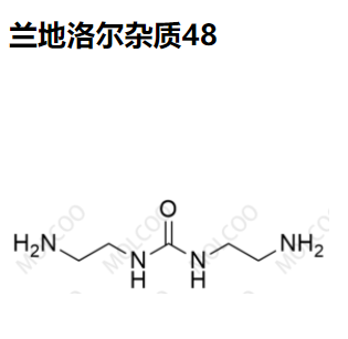 兰地洛尔杂质48优质杂质供货