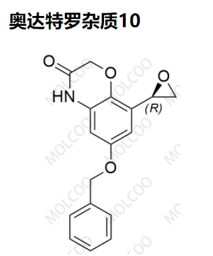 奥达特罗杂质10优质杂质供货