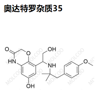 奥达特罗杂质35优质杂质供货