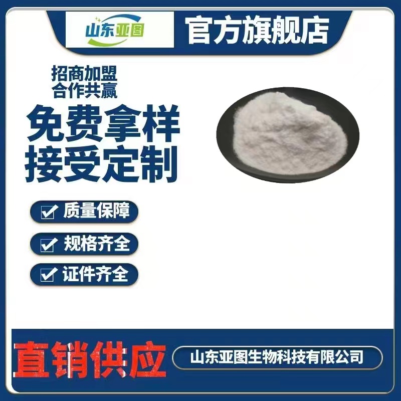 脯氨酸 批发零售 L-脯氨酸 氨基酸系列欢迎咨询订购