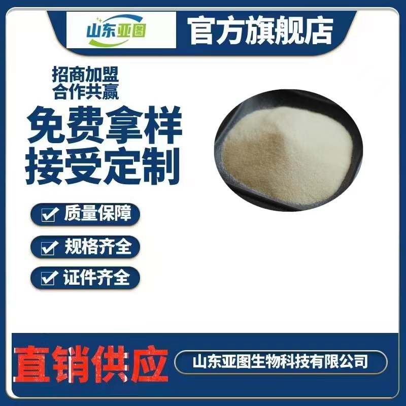 明胶   增稠剂  食品级  含量99%    