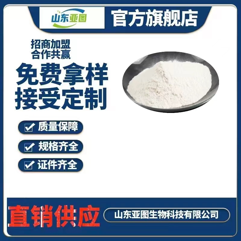 食品级 羧甲基纤维素钠生产    营养强化剂     含量99%