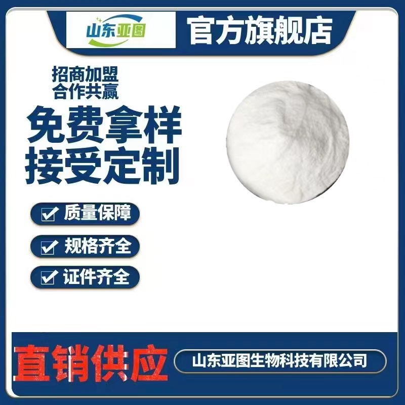 聚丙烯酸钠 食品级聚丙烯酸钠