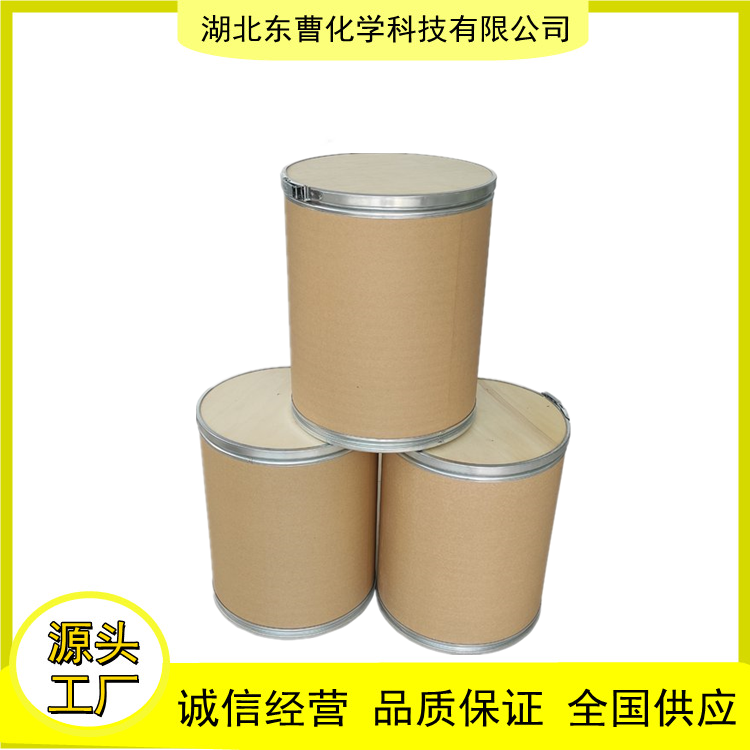 二(4-氯苄基)草酸酯