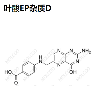 叶酸EP杂质D优质杂质供货