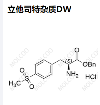 立他司特杂质DW优质杂质供货