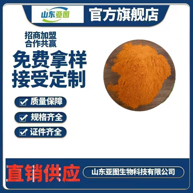 叶黄素酯量大价优食品级叶黄素 膳食补充 万寿菊提取物现货叶黄素酯
